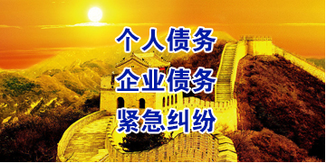 修武要账公司